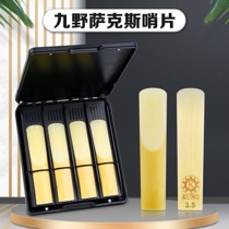 Saxophone Reed Pack - Stroiki do saksofonu altowego KUNO, siła
