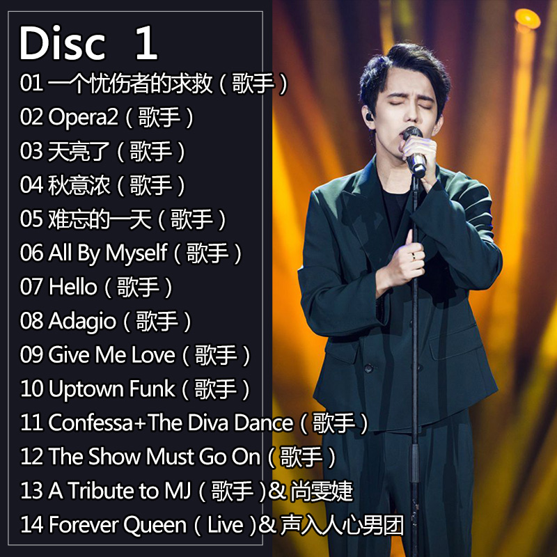 2 CD/Zestaw Dimash Qudaibergen – Audio Music Songs recenzja i cena