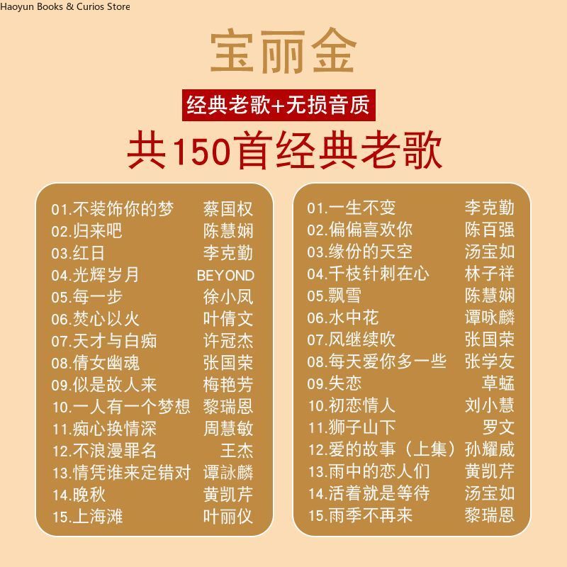 Polygram Cantonese Nostalgic C – Audio Music Songs recenzja i cena